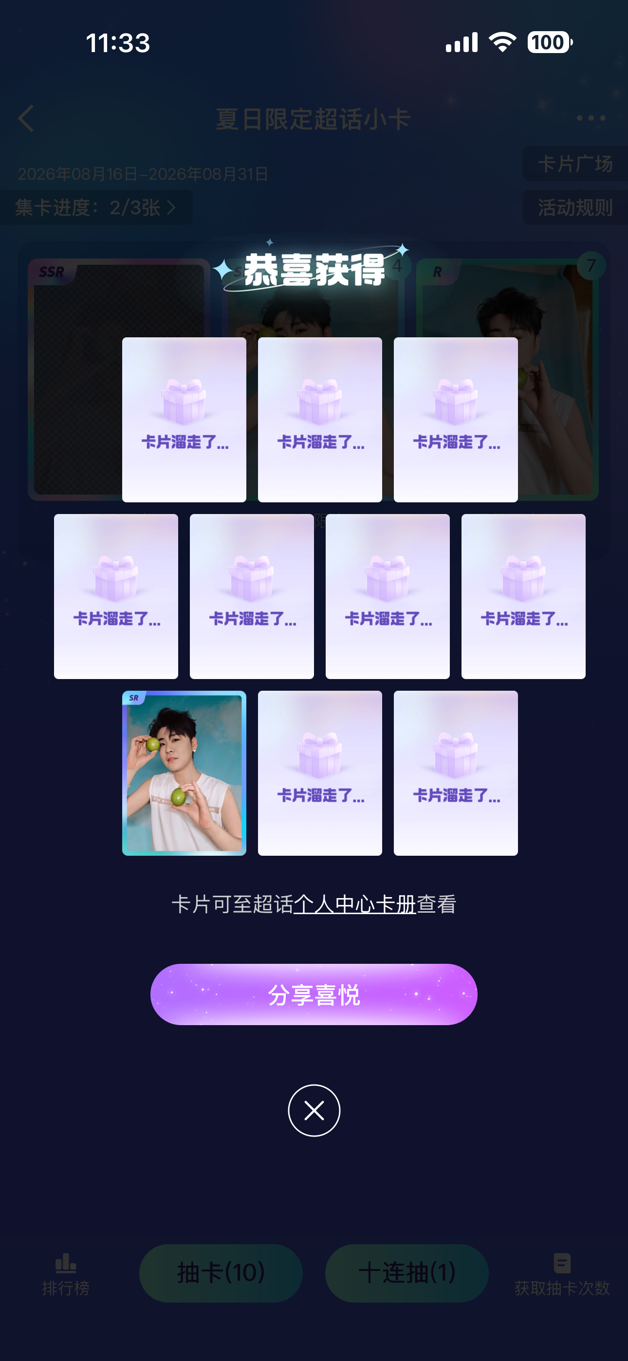 谢谢你哦
