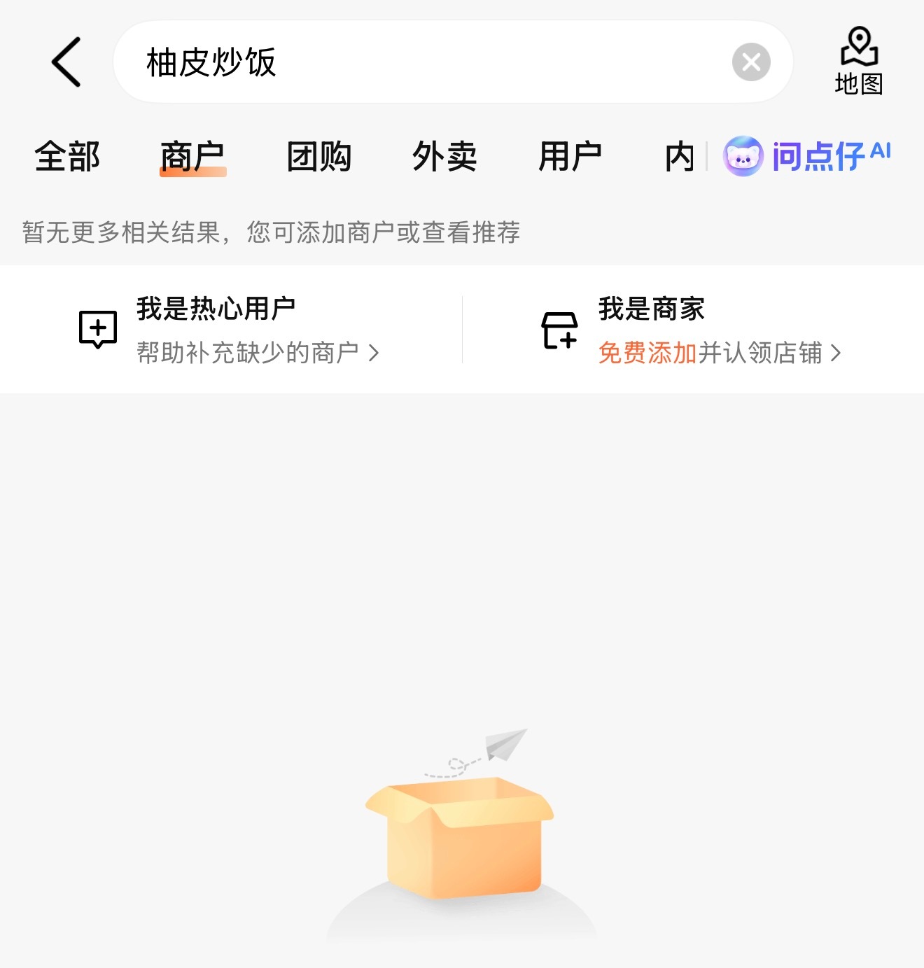 何意味 我也想美味一下 