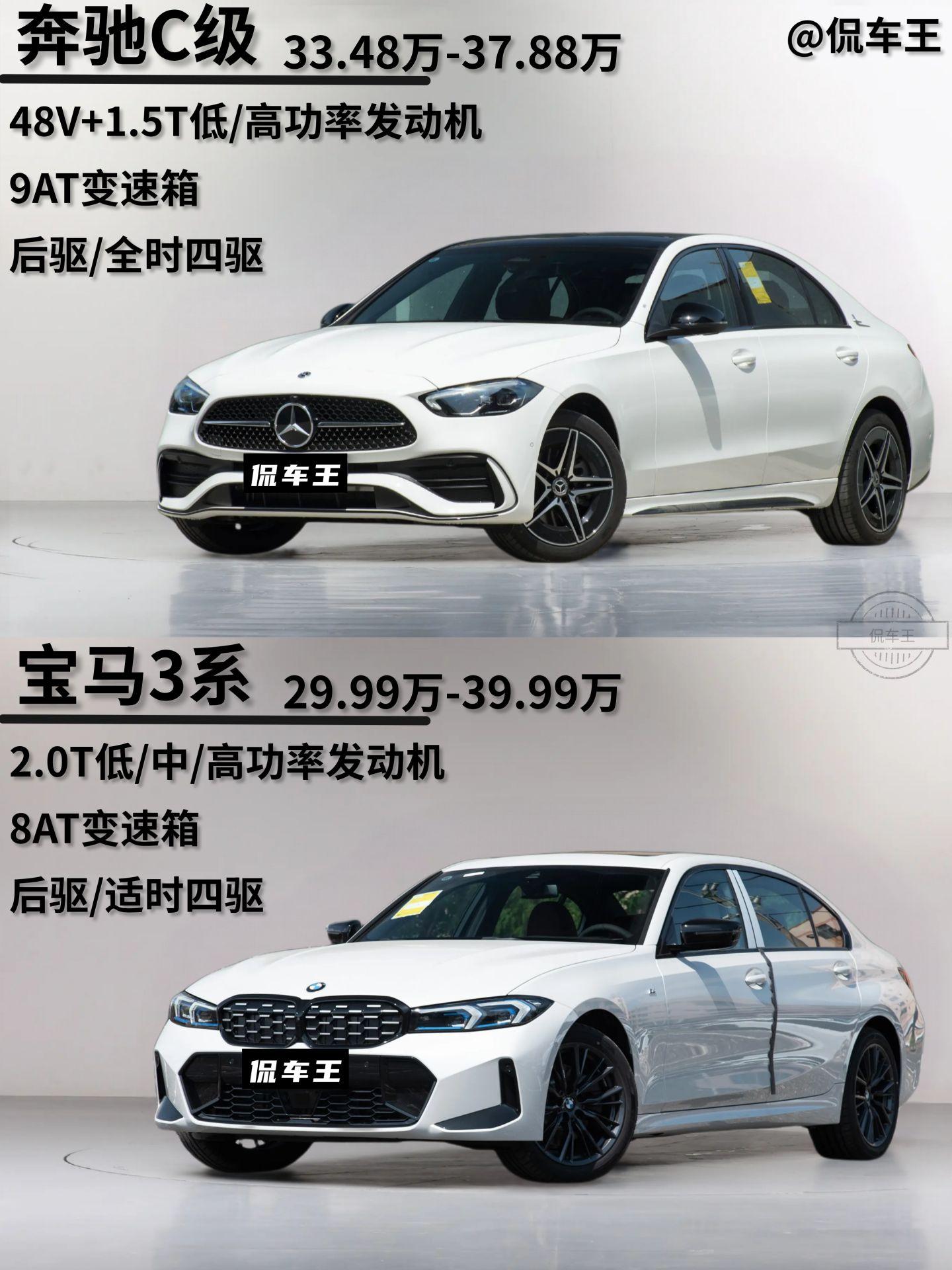 奔驰C和宝马3系怎么选。目前奔驰销量力压宝马和奥迪，48伏轻混和1.5T看来丝毫不影响销量，你会怎么选？