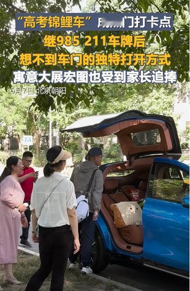 高考场外暖心一幕上演，昊铂HT化身“锦鲤车”传递美好期许
高考，对于每一个经历过