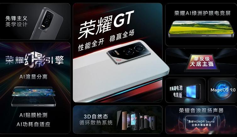 荣耀GT将配备青海湖电池电竞版，支持100W超级快充，采用最新Wi-Fi 7技术