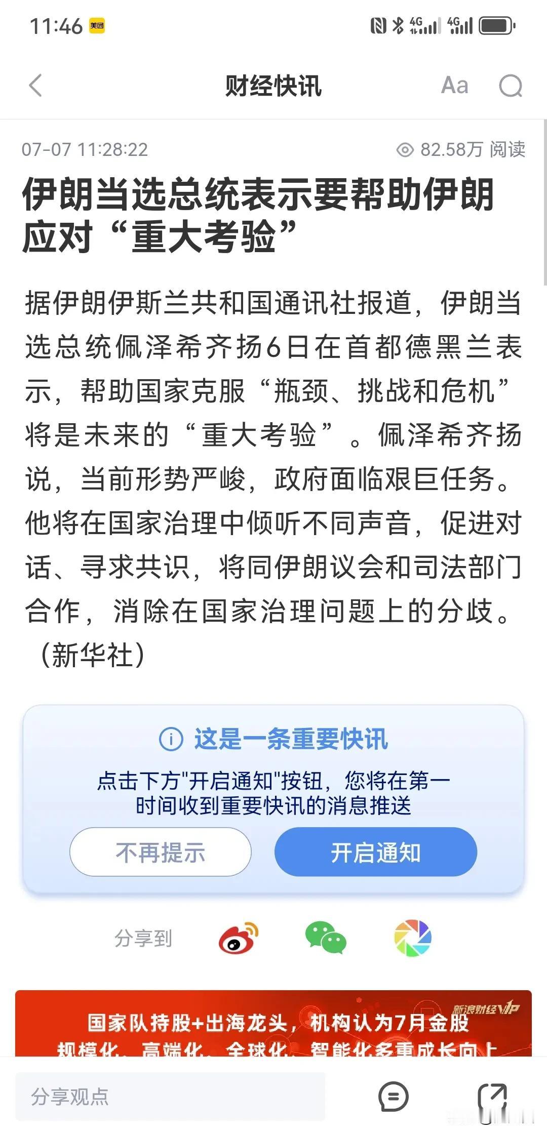 医生出身的总统！叙利亚也是！
叙利亚总统巴沙尔出身医生
现在伊朗总统也是出身医生