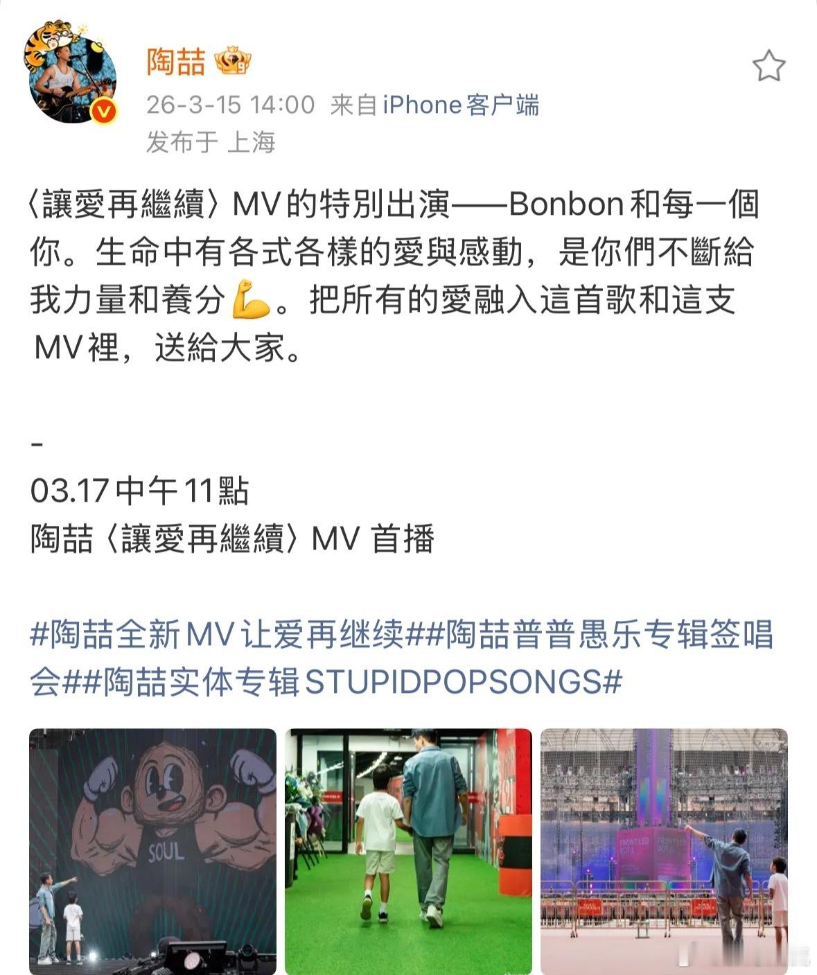 陶喆儿子出镜了 谁能拒绝温柔奶爸陶喆啊，带着儿子一起出现在MV里，牵手奔跑的样子