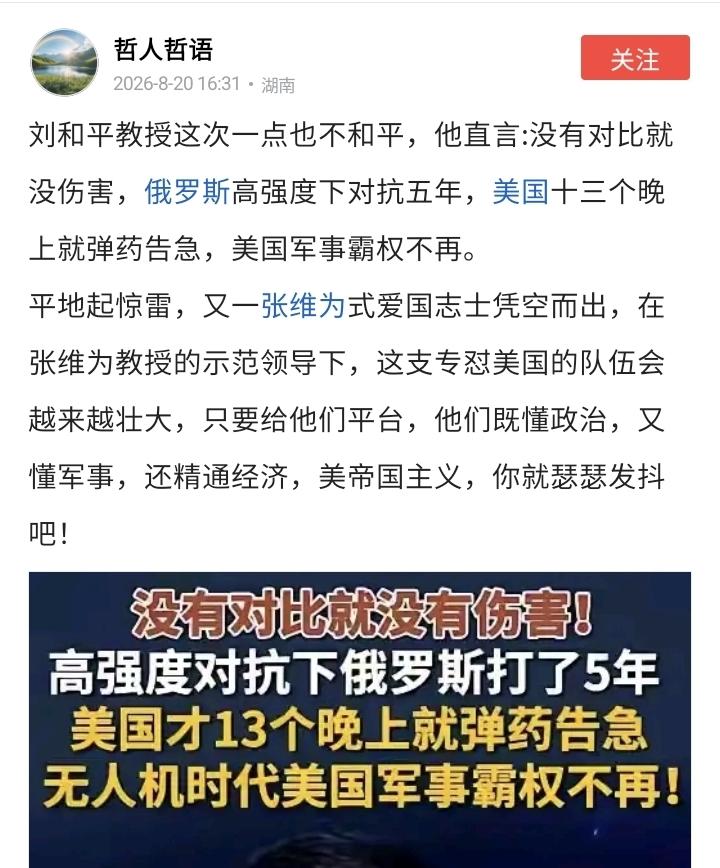 有时真心佩服他们看问题的视角，应该说他们很用心了，挖空心思忽悠老百姓，良心不痛吗
