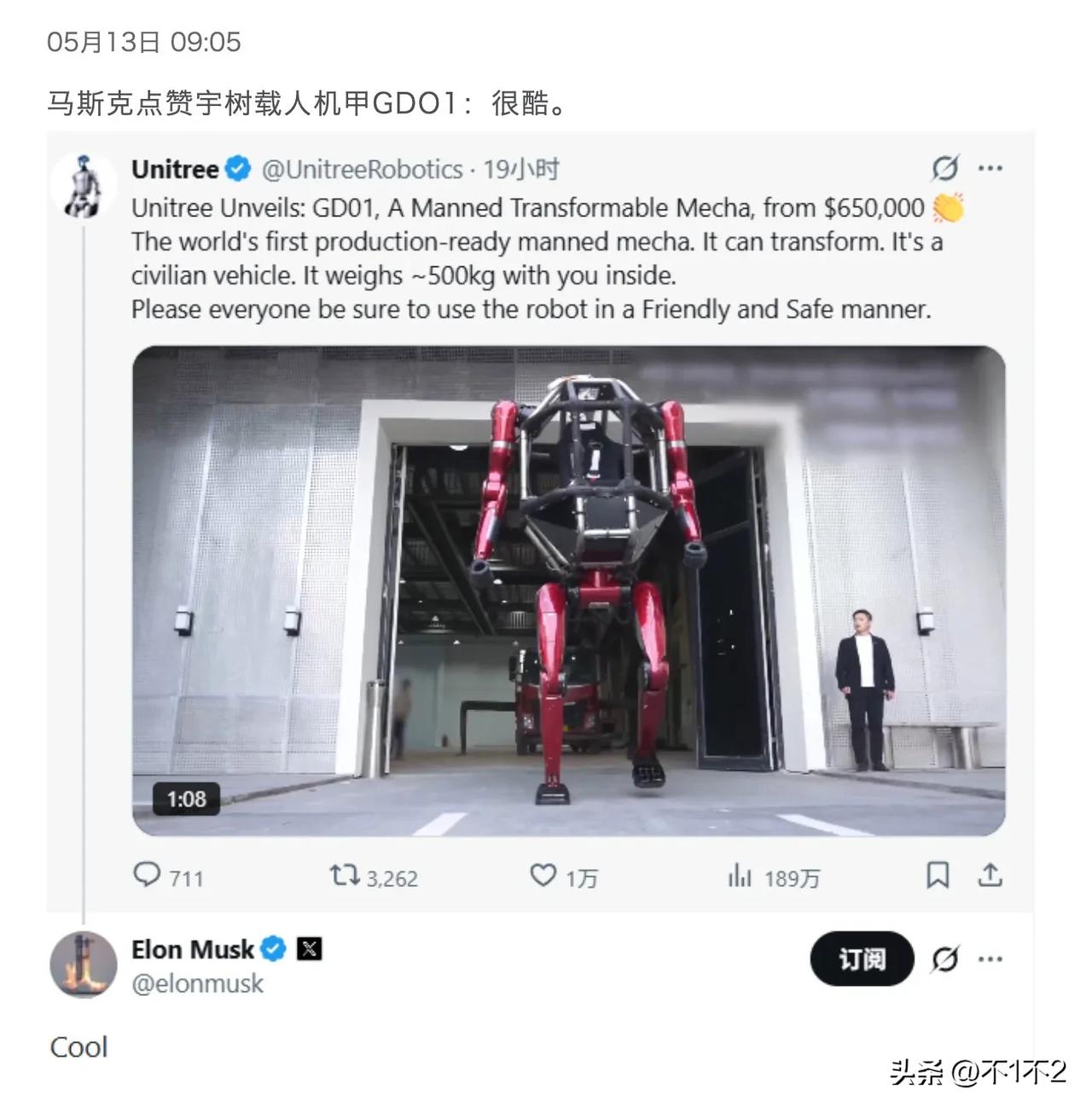 马斯克点赞宇树载人机甲

近日，宇树科技发布GD01载人变形机甲，马斯克在社交平