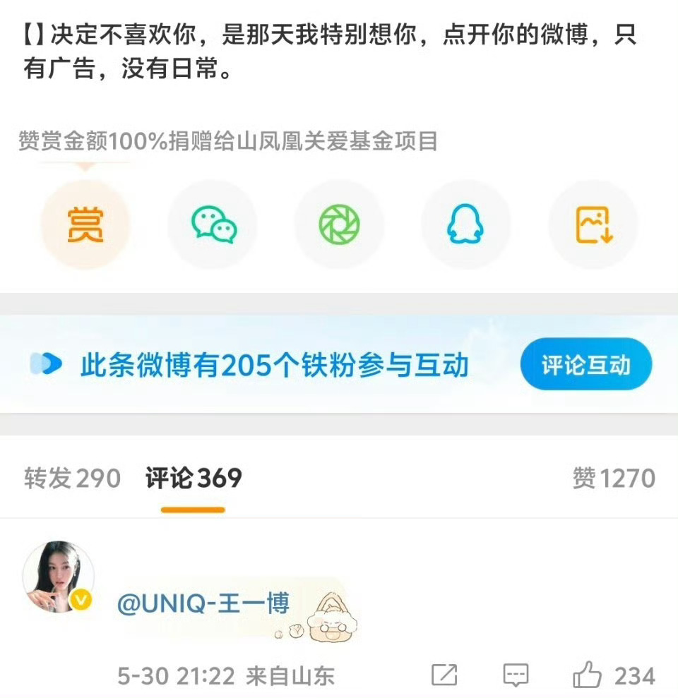 这很王一博，把每个人都调得很好，平常不笑，所以不管是不是粉丝都想让他笑一下[允悲