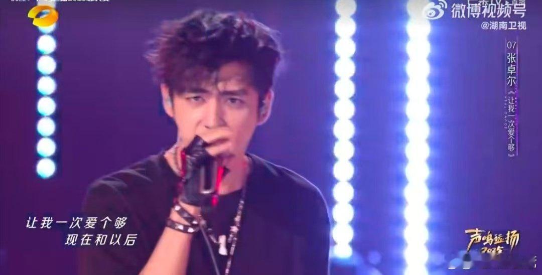 张卓尔让我一次爱个够唱跪了声鸣远扬张卓尔把《让我一次爱个够》唱到极致！情绪一步步