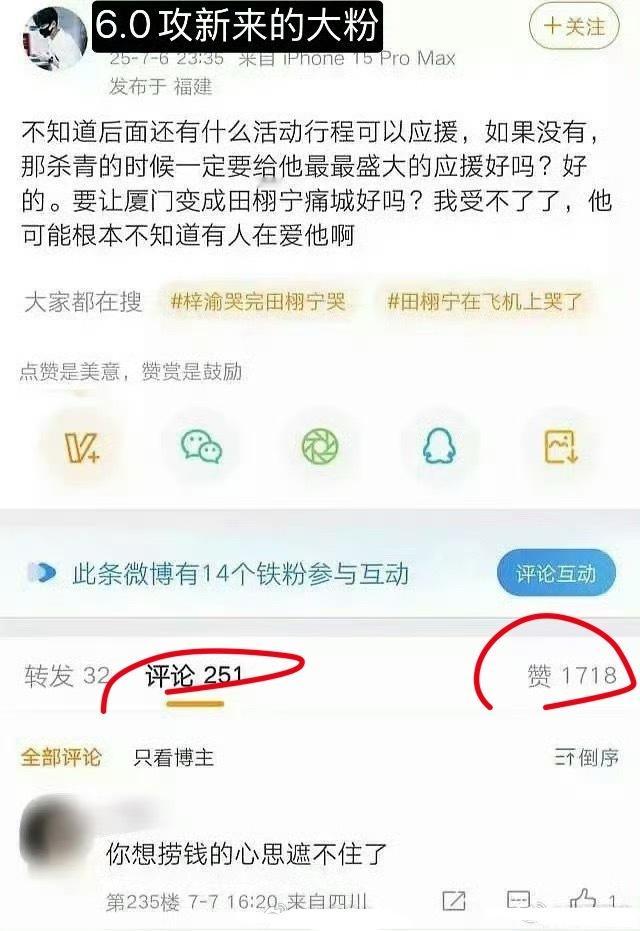 田栩宁大粉这种不是大粉的话，能有1700赞也不容易的，在座各位你们发个微博有这么