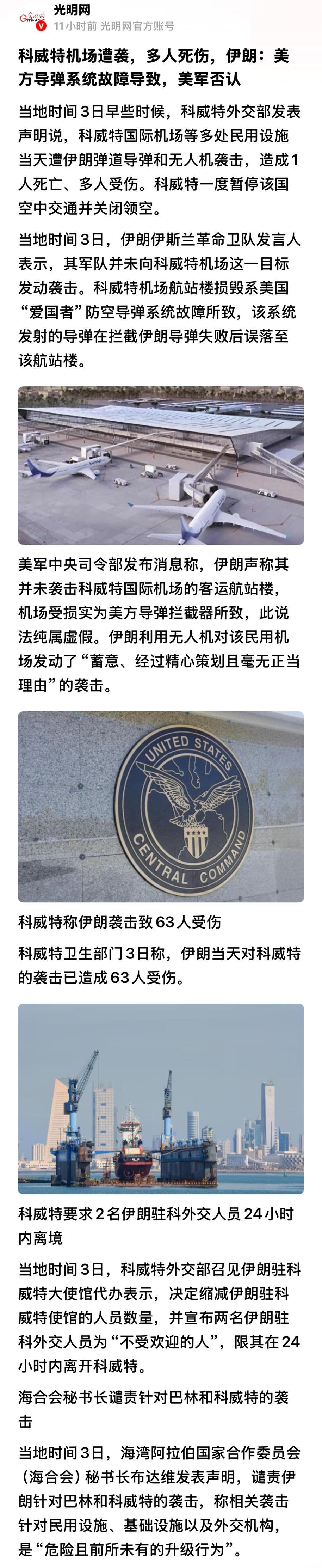 地球人都知道，天选全能背锅侠必须是美国啊！