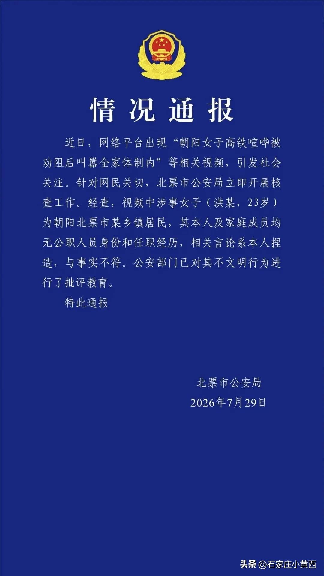 小编猜测两个原因：
1.她自己撒谎，需要深思的问题是，他为啥要撒这个谎。在座的记