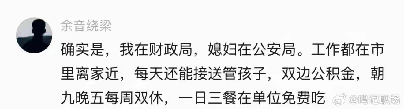 这种家庭这种工作已经算得上天花板了吧 ​​​