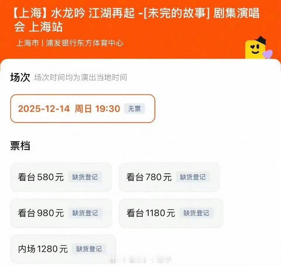 罗云熙水龙吟上海演唱会，合计一万四张票，售罄！ 哇塞万人演唱会啊！ 