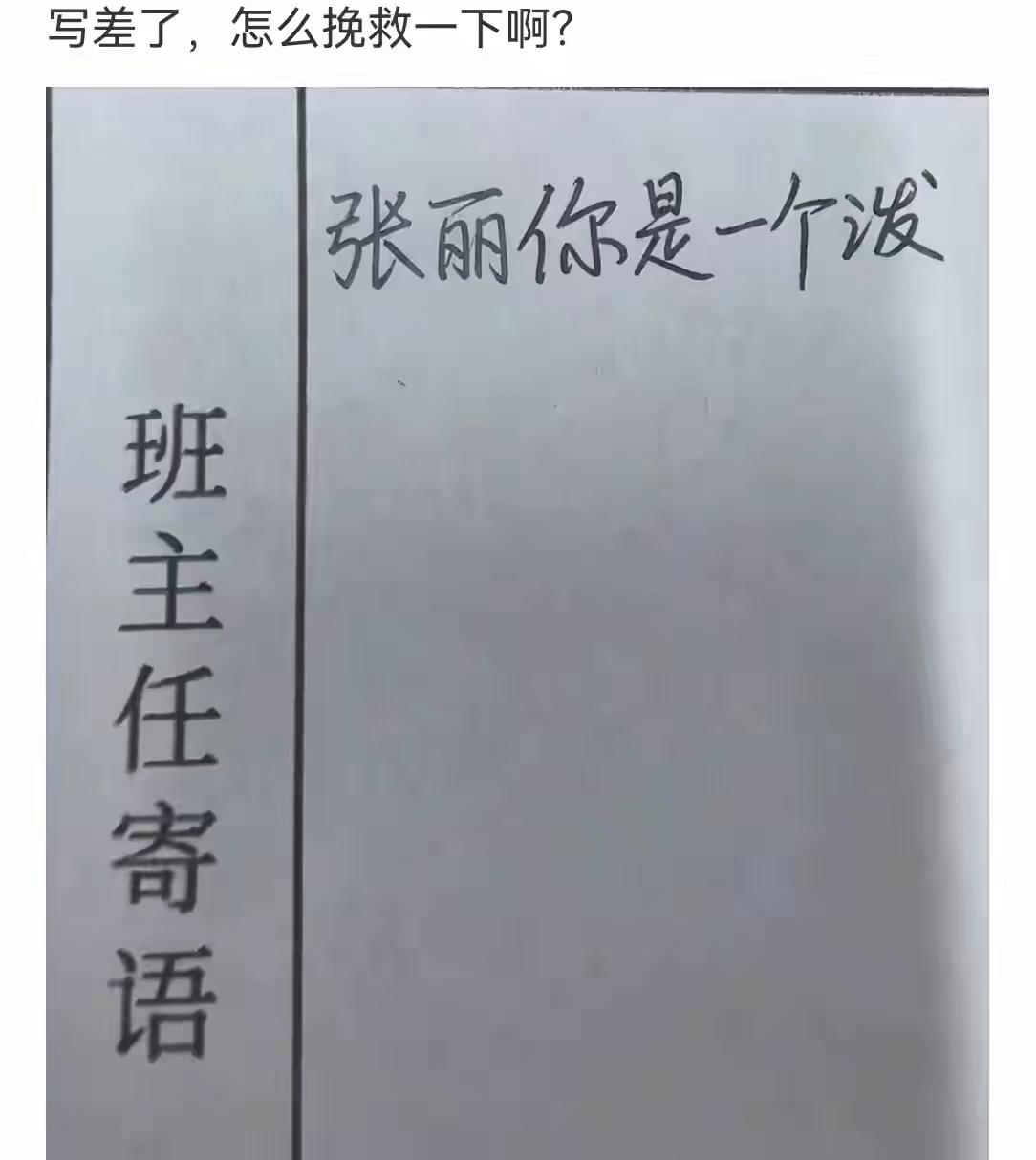 所以，这个应该怎么往下写[捂脸]