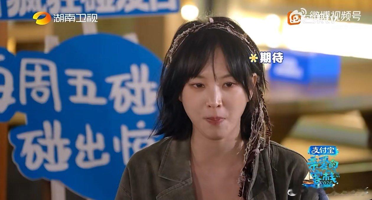 黄灿灿1400元买了个玩笑亲爱的客栈 向导：你不是要去周边最有名的地方吗？这剧组