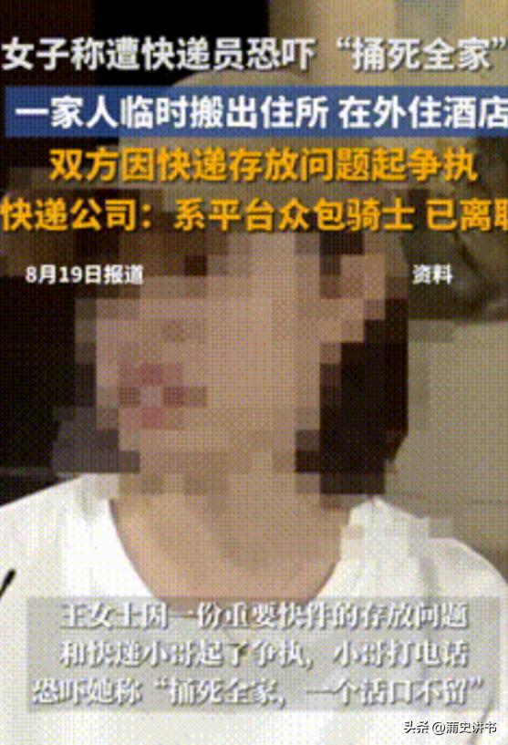 “人狂必遭灾！”浙江杭州，女子有一份重要文件快递，由于家中没人，女子要求骑手将文