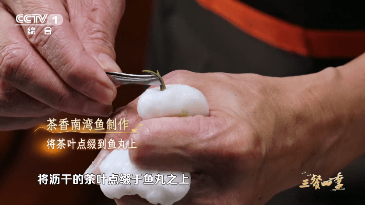 河南信阳的鱼丸拖着一条小茶尾 茶香鱼丸的精髓就在茶叶的处理上，40℃温水去浮尘、