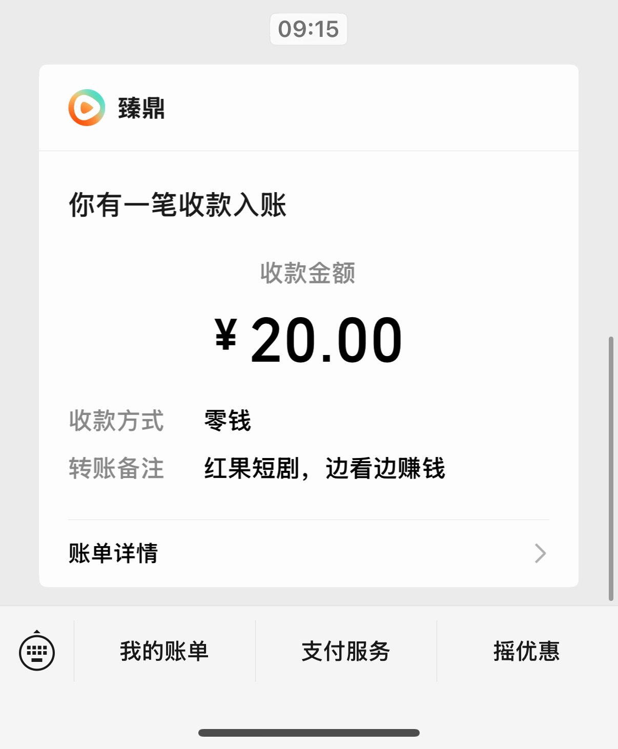 秋天的第一杯奶茶是红果给的 