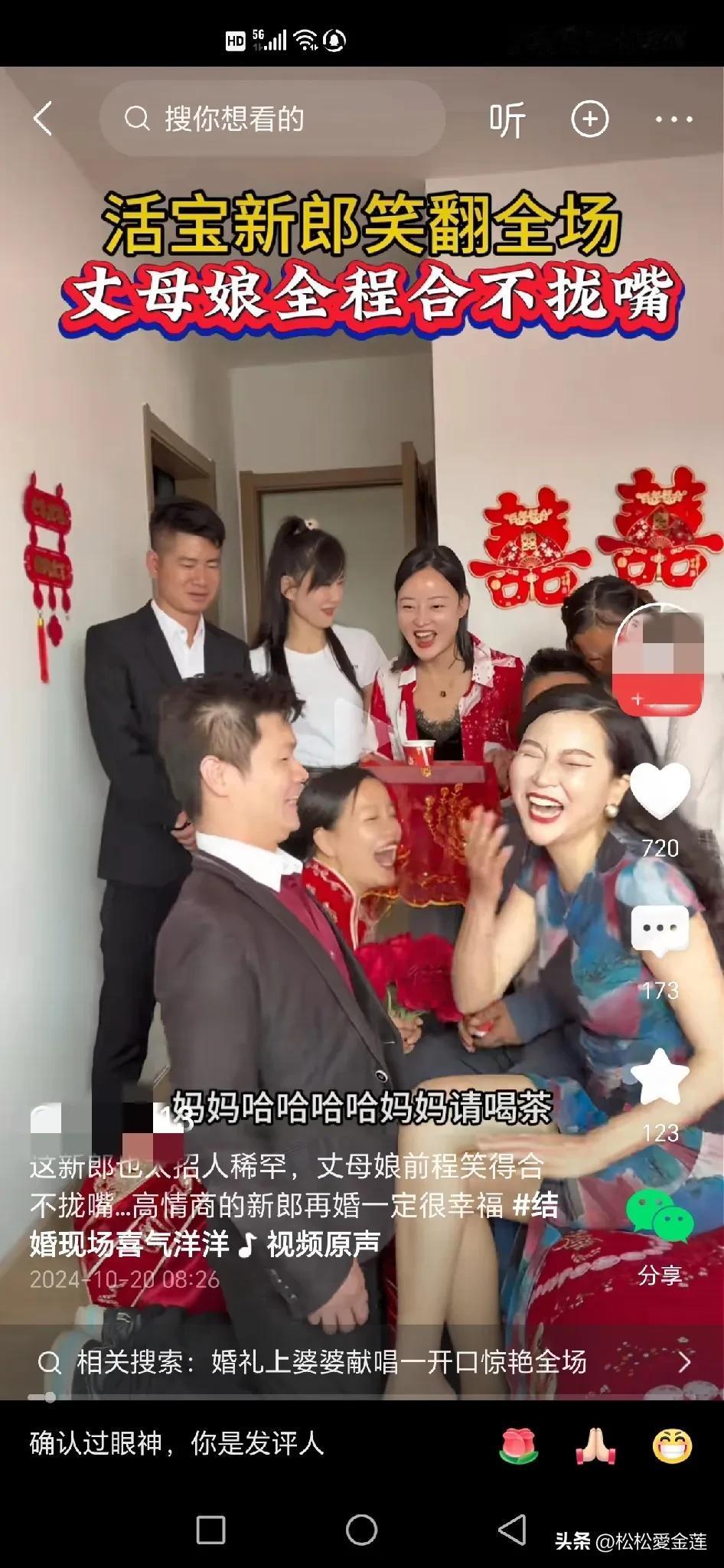 谈及拥有一位既美丽又慷慨的岳母之福祉，不禁让人心生艳羡。一位32岁的新郎，在婚礼