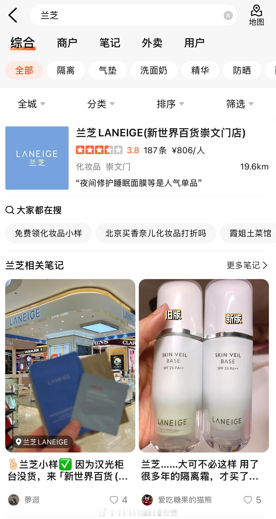 兰芝真没了，北京搜到一柜，但评论都是很久前的了可能是没撤下的遗漏。 