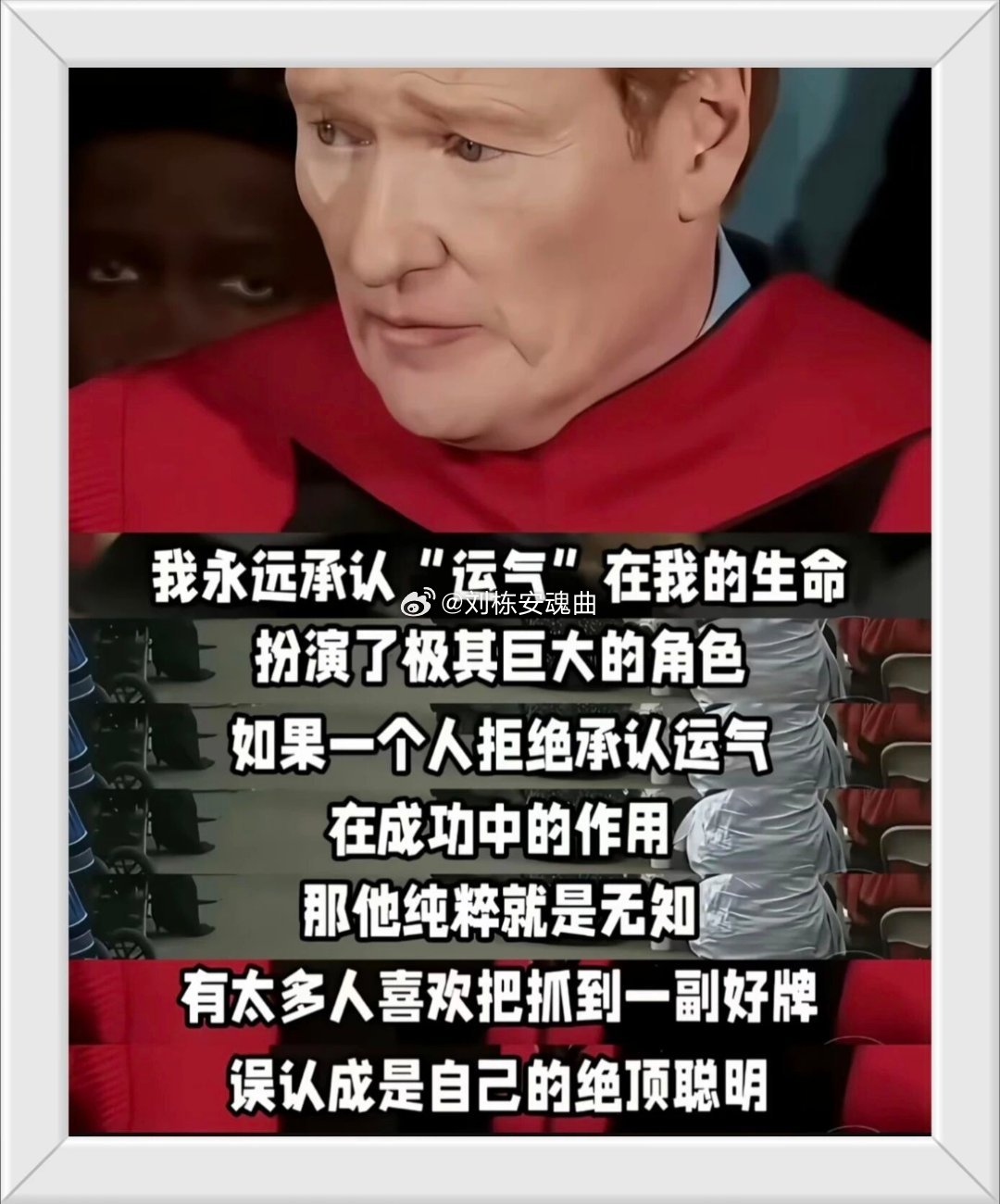 哈哈哈哈好口才 
