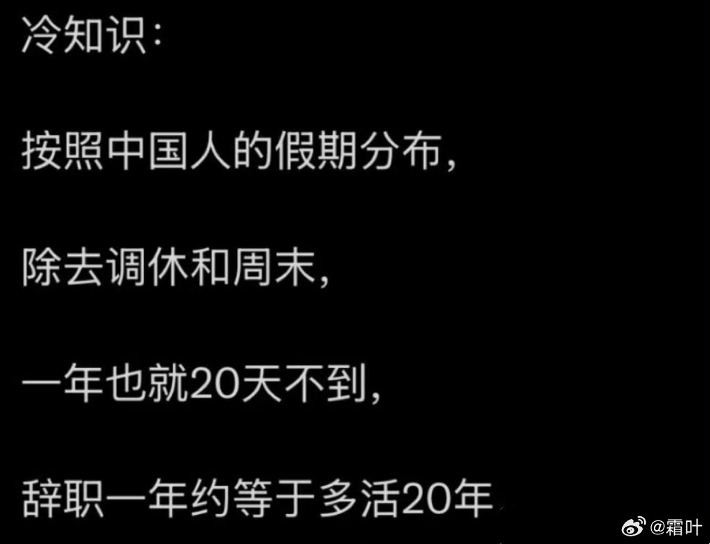 这也太会算了这逻辑的话，上班20年，四舍五入等于白活400年？ 发达了发达了 