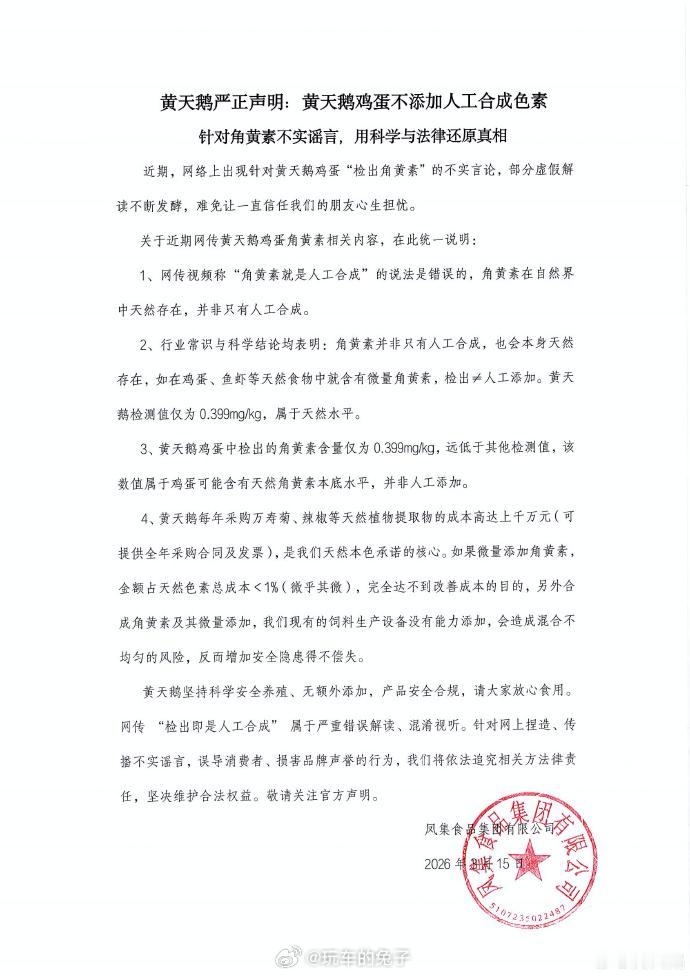 黄天鹅   现在最大的叙事困境，就是产品没问题，但之前花钱砸出来的、有关天然健康