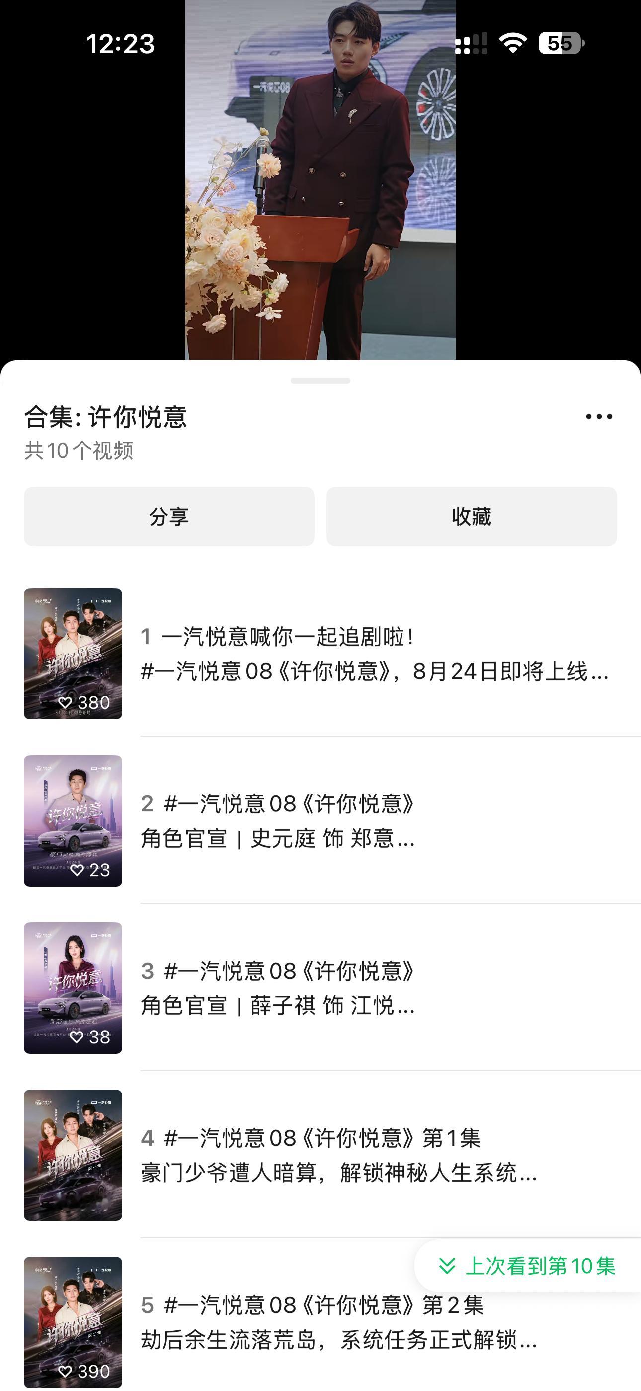 这是谁的创意？我给他100分！刷视频号刷到一个短剧，是一汽悦意发布的，许你悦意。