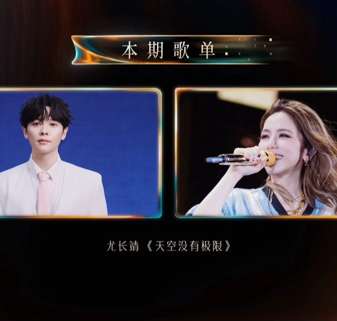 尤长靖回应邓紫棋 尤长靖能翻唱到自己偶像的歌，还得到原唱全方位撑腰，确实是翻唱待