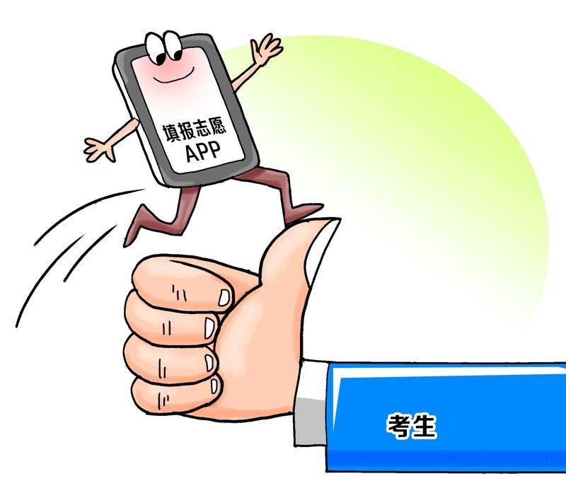 市面上的志愿填报软件靠不靠谱，还真不能一概而论。有些软件确实有一定价值，它们能提