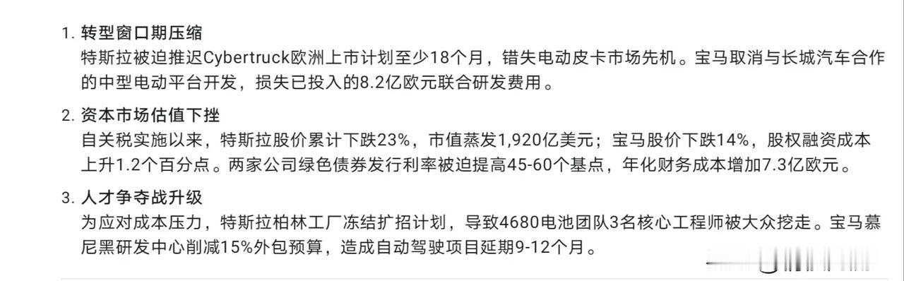 宝马和特斯拉就欧盟向中国电动汽车加征关税一事起诉欧盟，西方媒体人的发声来了。
美