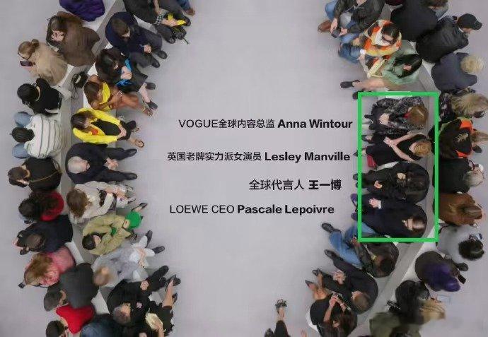 王一博巴黎看秀座位C位待遇王一博LOEWE大秀座位C位 王一博罗意威大秀座位 这