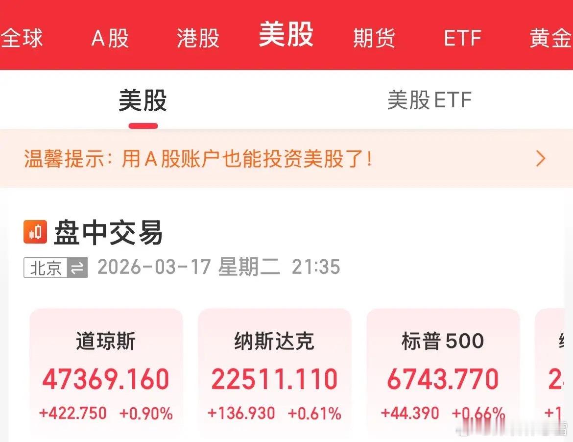 美股全线高开，道指涨0.9%、纳指与标普500均涨0.6%，英伟达涨0.5%，万
