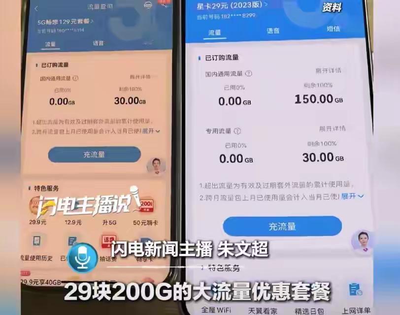 人到了中年再碰运营商套餐这档子事，
最大的“福气”，
是当了十几年的忠实老用户，