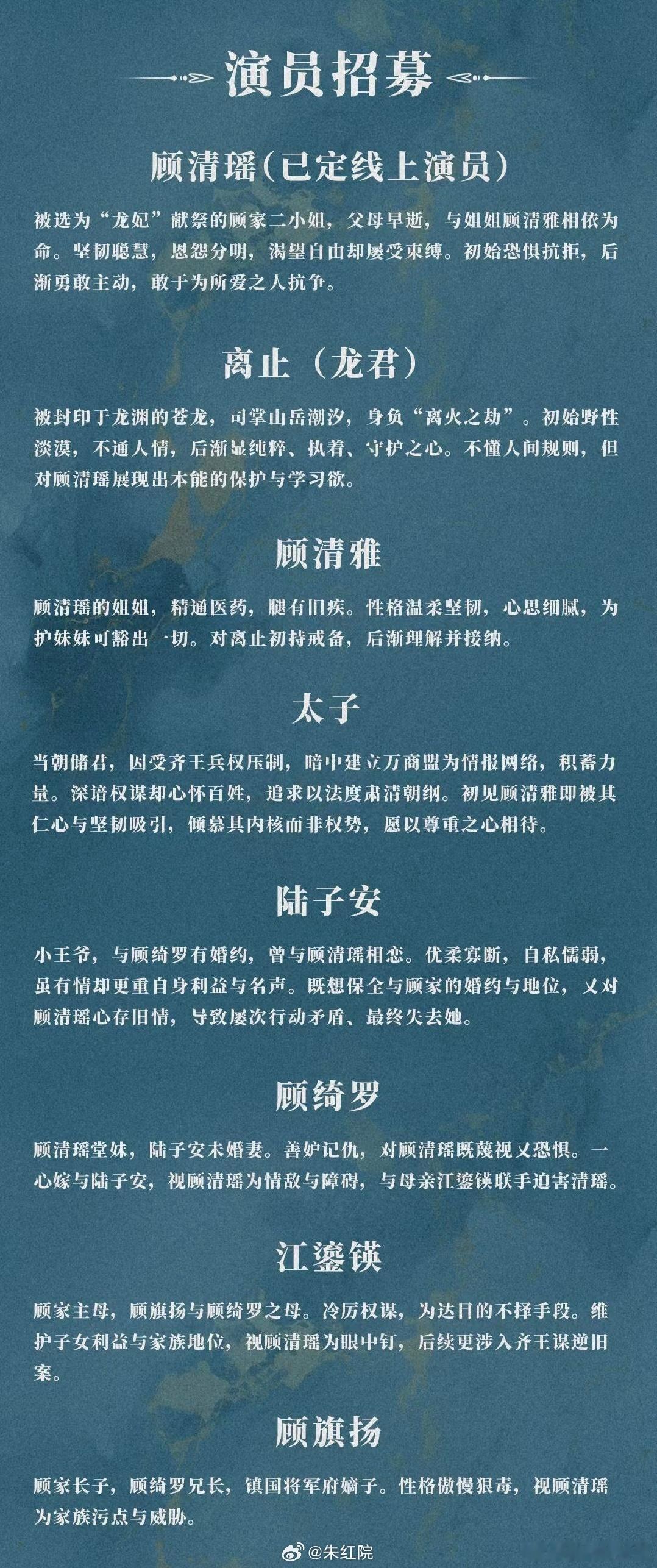 🍉古装横屏中剧《予苍龙》李汶翰、胡连馨3月横店开机，拍摄周期30天。她是为爱逆