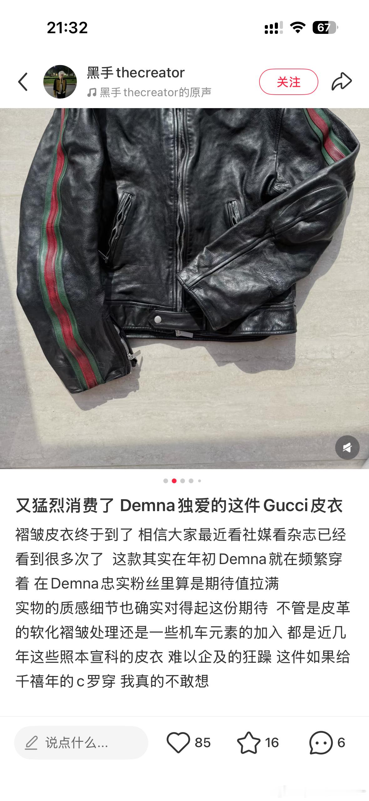 我也不敢想…不过好像穿过类似的 