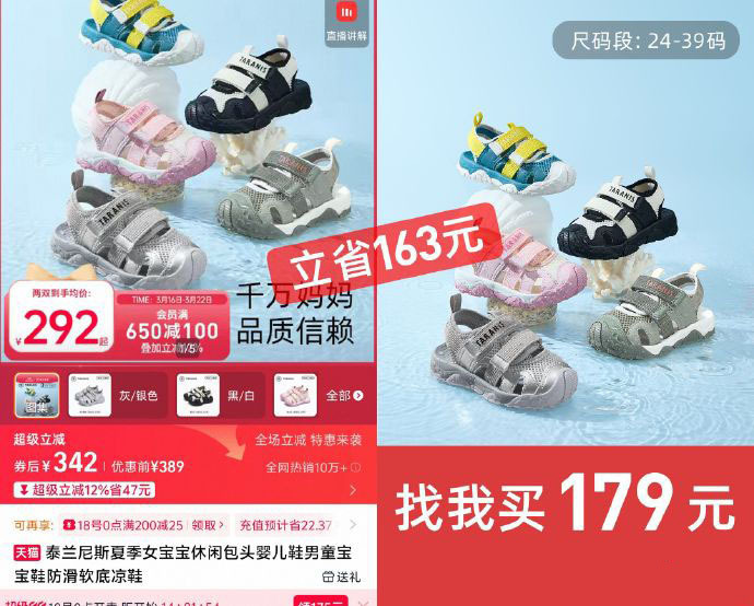 ⏰3月27日泰兰尼斯童鞋春夏新品首发‼✅ 全场低至1️⃣折起❗✅ 高端学步鞋低至