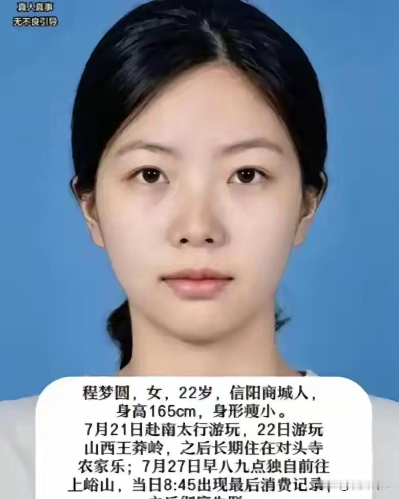 失踪六天人仍没有下落，最焦虑的应是女孩的家长，最希望事件露出真相的是社会，所有最