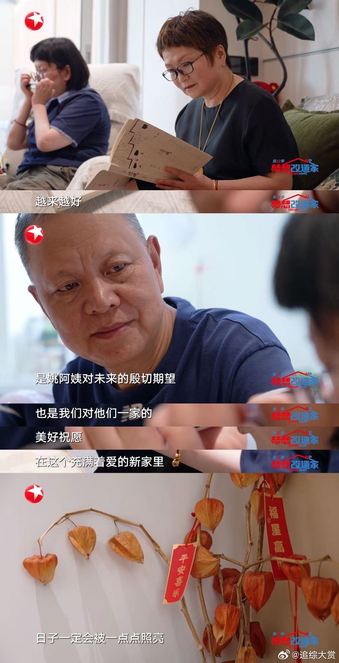 家装综艺白月光回来了 别的综艺搞噱头，它却默默改造中国十二年！《梦想改造家》从未