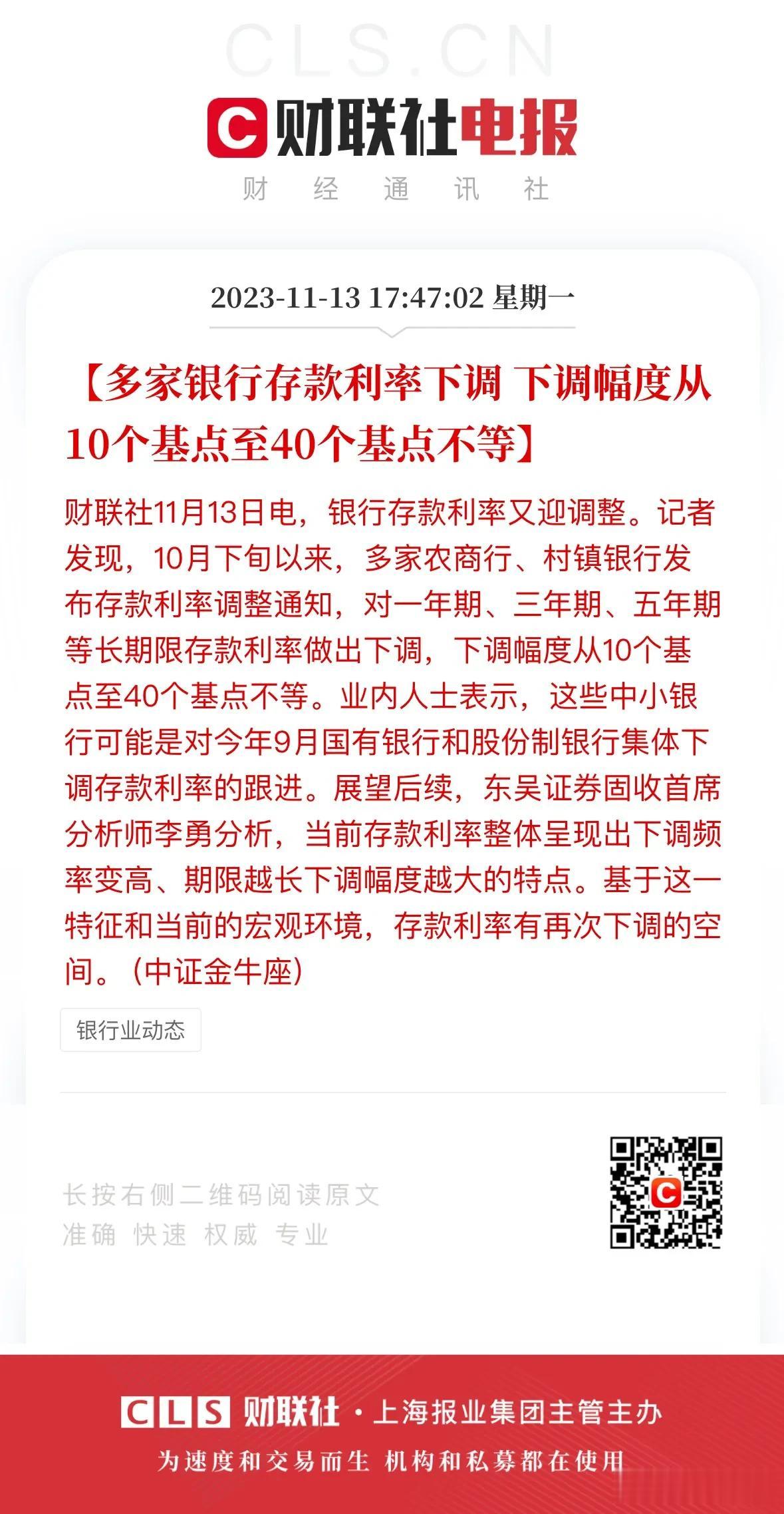 还在降啊！今年的银行存款都第三次降了，一年期定存利率都快到1%了...

不过我
