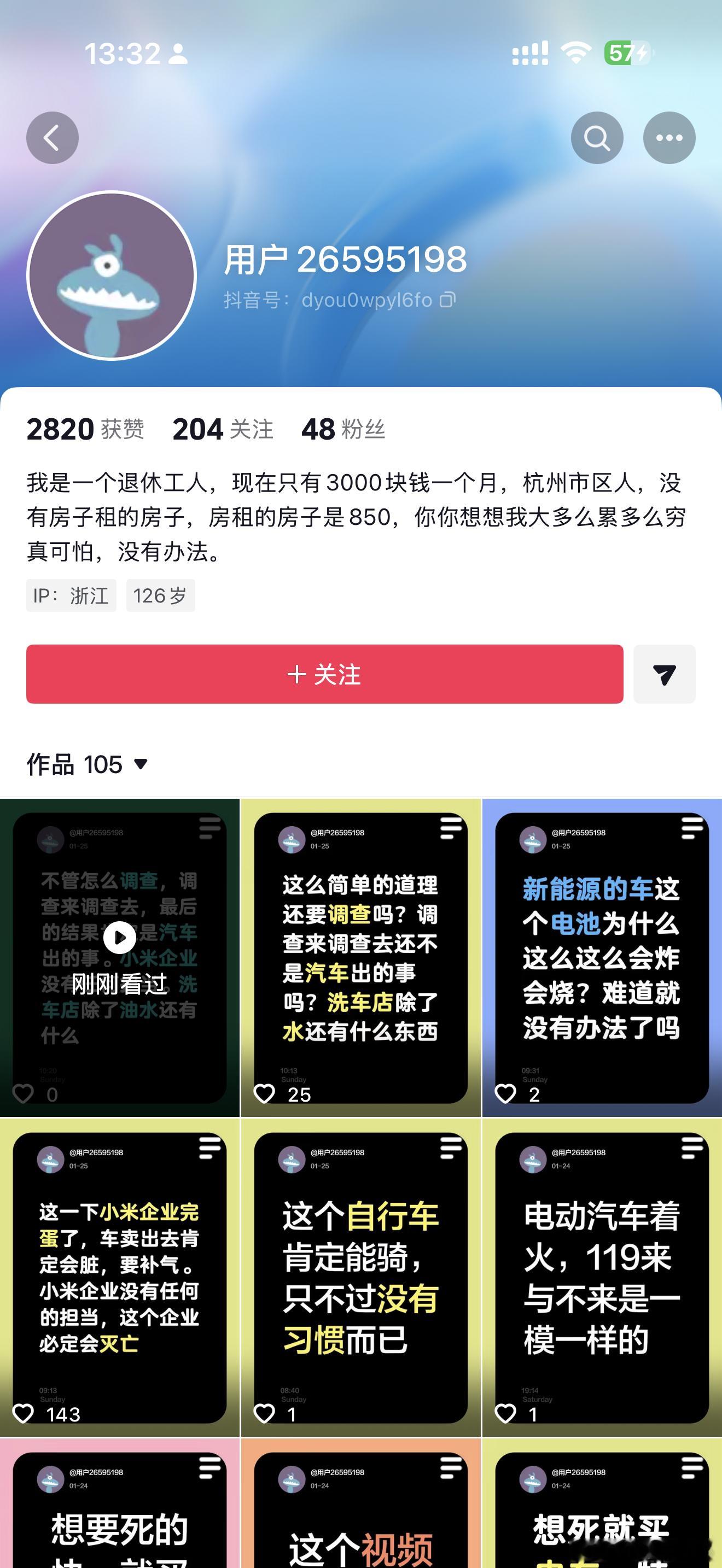 这些老登真是个人才，一遍哭穷，一边骂小米，脑子🧠什么做的小米汽车
