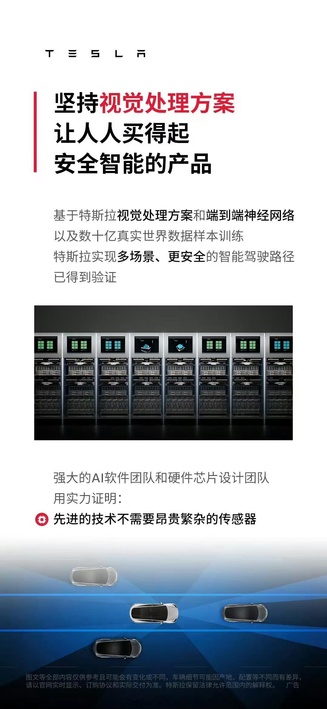 特斯拉：人人买得起纯视觉节省了传感器成本，可是FSD国内要6.4万啊，多少人买得