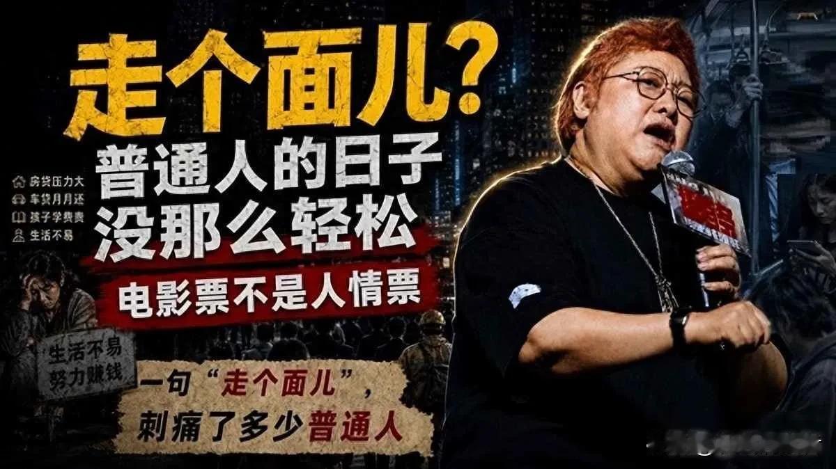 韩红这次真是祸从口出，半辈子攒下的好口碑，差点折在一句随口的客套话里。
冯小刚新