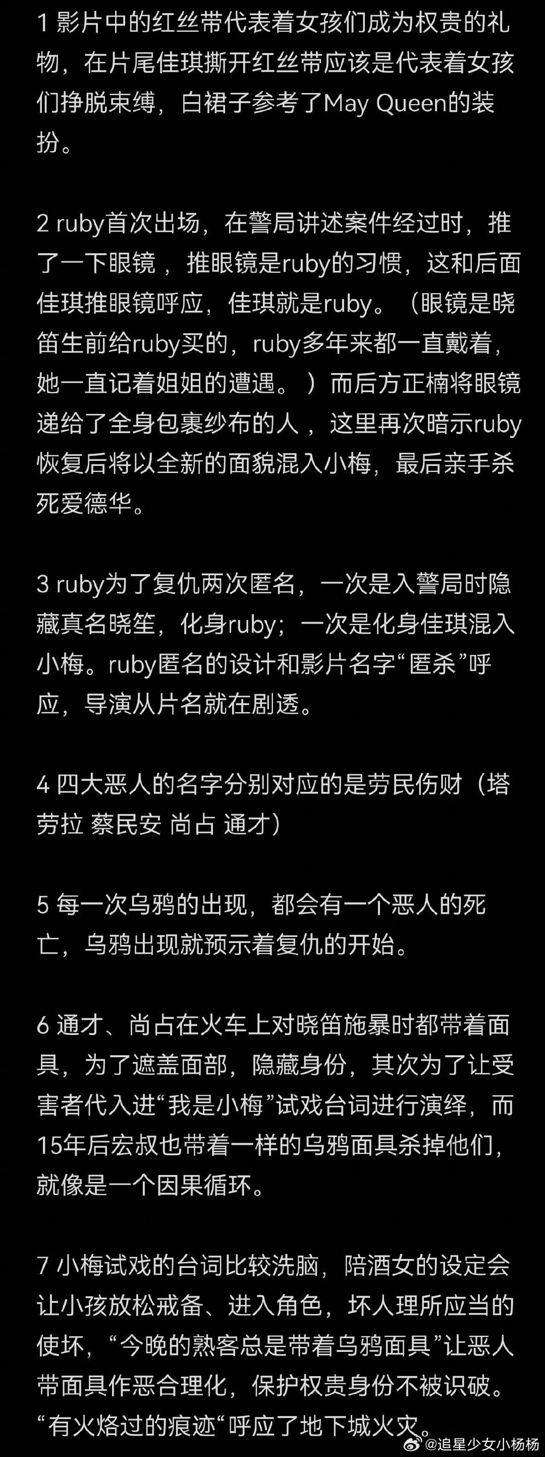 匿杀隐藏细节 被《匿杀》的细节设计惊艳到！不管是意象铺垫还是剧情呼应，每个元素都