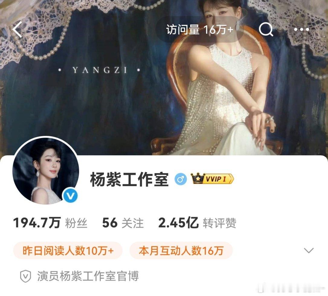 杨紫工作室上线换了头像 