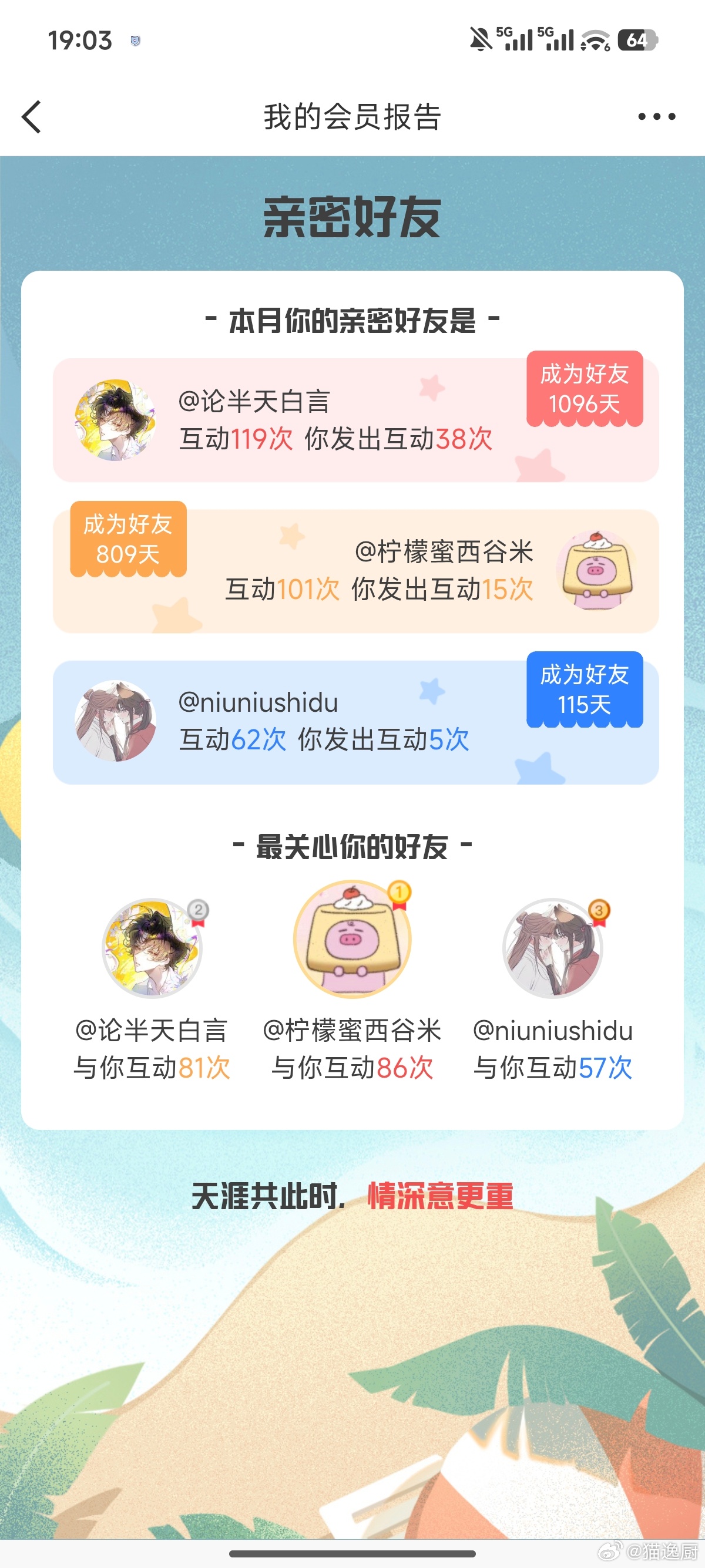 来感谢我吧 