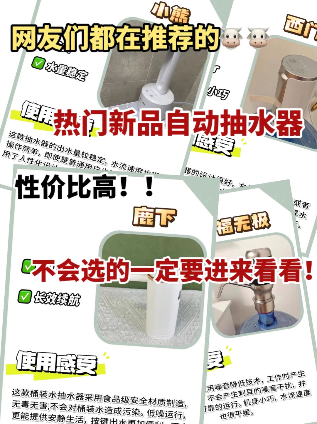 无限快乐！选对自动抽水器的快乐你懂吗