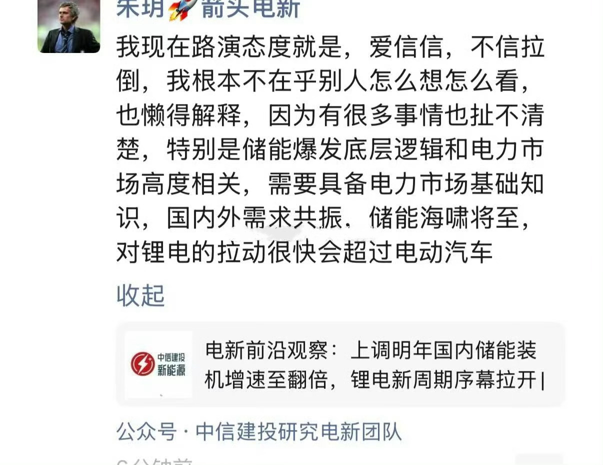 爱信信，不信拉倒 哈哈哈 ​​​