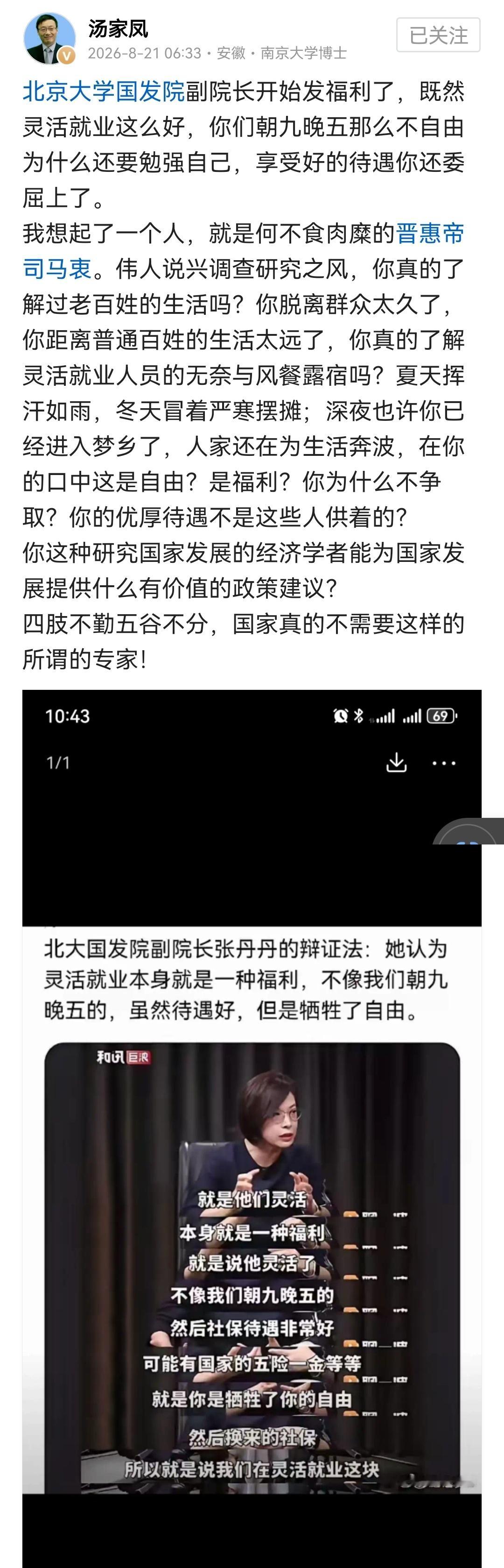 这就是上山下乡的重要性啊，你看好吃好喝，与民同住却还控诉把他们塞牛棚，我说，就算