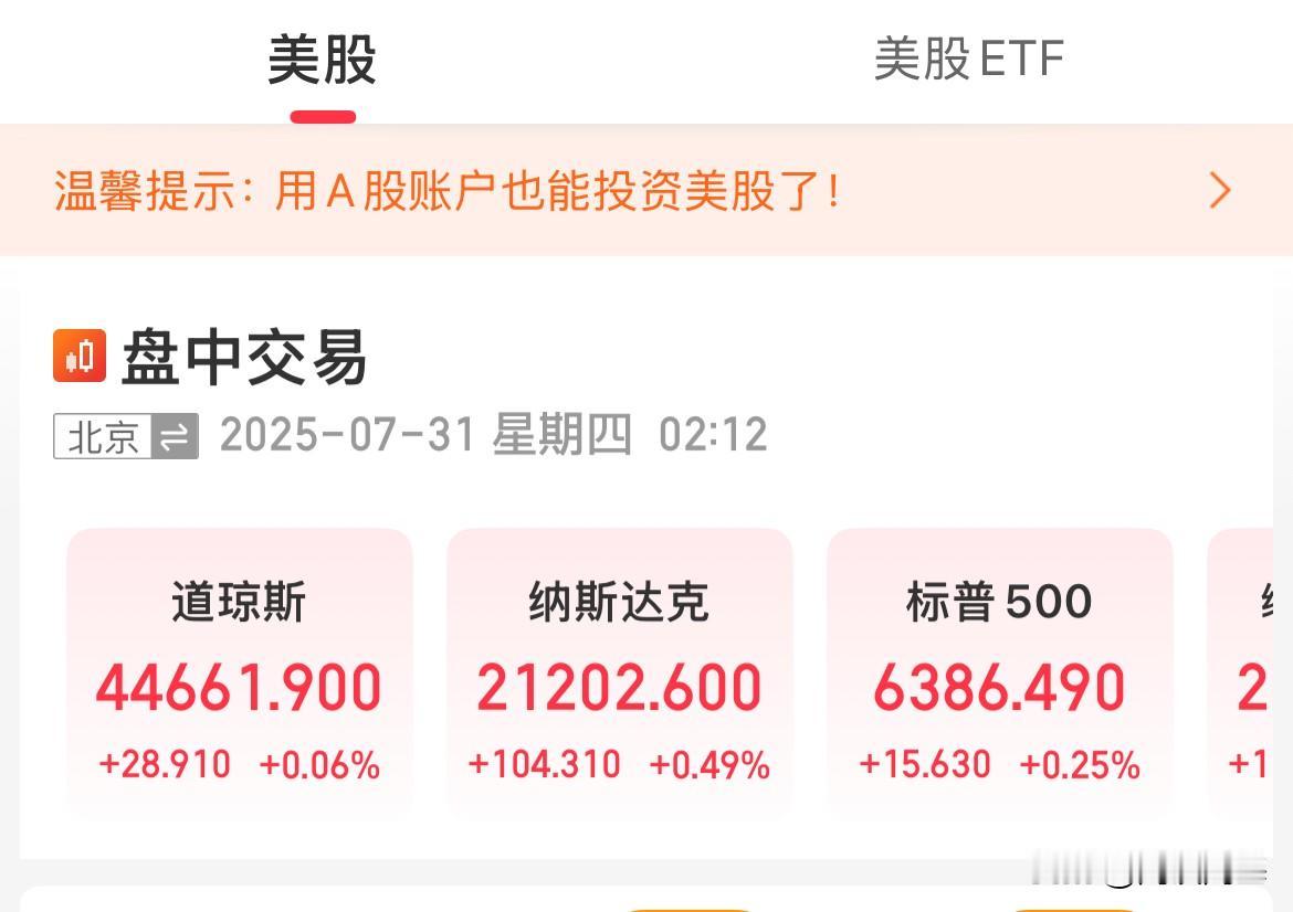 悬念待续，美联储维持利率不变！美元短线走低，美股短线拉升，市场静待鲍威尔发布会上