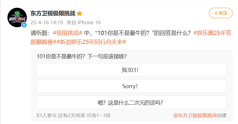 极限挑战你怎么发语音娱乐圈十级学者挑战 极限挑战你怎么发语音！！！！ ​​​